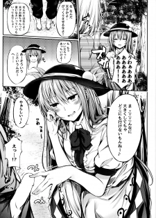 (C91) [FDSP (Sakagaki)] Tenshi Onee-chan ni Makasenasai! (Touhou Project) - page 5