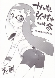 (C89) [Kaniya (Kanyapyi)] Kaniya no Rakugaki Bon 2015 Fuyu (Splatoon) - page 1