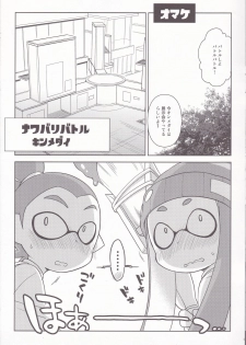 (C89) [Kaniya (Kanyapyi)] Kaniya no Rakugaki Bon 2015 Fuyu (Splatoon) - page 9