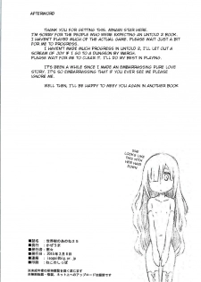(SC2015 Winter) [Kazeuma (Minami Star)] Sekaiju no Anone 25 (Etrian Odyssey) [English] [BlindEye] - page 25