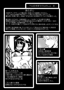 [Shouwa Saishuu Sensen (Hanauna)] Benmusu Bouken no Sho 8 (Dragon Quest III) [Digital] - page 3