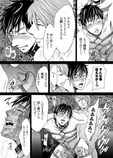[Kuromutu (Kuroda Mutu)] dinner - page 22