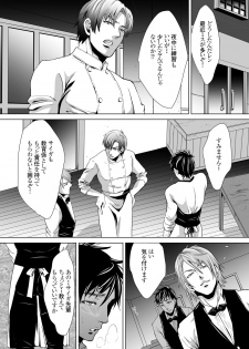 [Kuromutu (Kuroda Mutu)] dinner - page 33