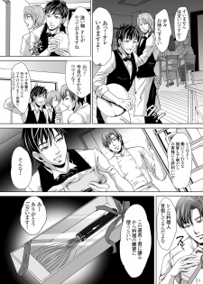 [Kuromutu (Kuroda Mutu)] dinner - page 4