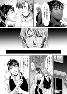 [Kuromutu (Kuroda Mutu)] dinner - page 5