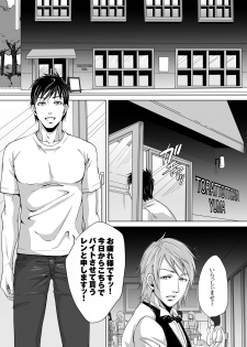 [Kuromutu (Kuroda Mutu)] dinner - page 2