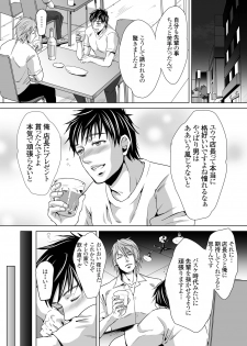 [Kuromutu (Kuroda Mutu)] dinner - page 6