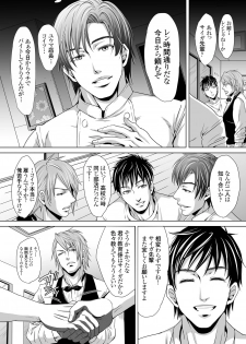 [Kuromutu (Kuroda Mutu)] dinner - page 3