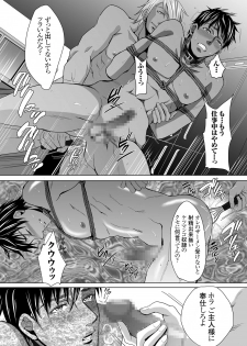 [Kuromutu (Kuroda Mutu)] dinner - page 29