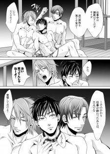 [Kuromutu (Kuroda Mutu)] dinner - page 48