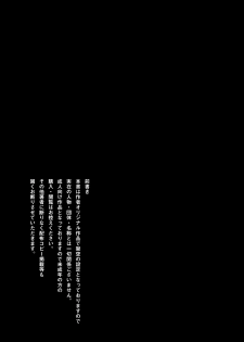[Kuromutu (Kuroda Mutu)] dinner - page 8