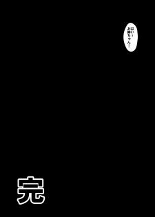 [Dining] Gyakuten Shimai 1 - page 16