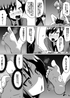 [Dining] Gyakuten Shimai 1 - page 6