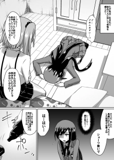 [Dining] Gyakuten Shimai 1 - page 11