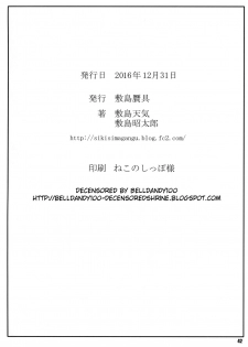 (C91) [Shikishima GunTool (Shikishima Tenki, Shikishima Shoutarou)] Noro Chizu II (Kono Subarashii Sekai ni Shukufuku o!) [Decensored] - page 41