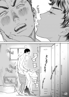 [Nishida] Mizuki-kun no Ero Manga (DAYS) [English] - page 18