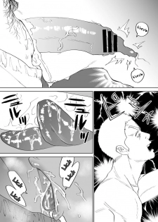 [Nishida] Mizuki-kun no Ero Manga (DAYS) [English] - page 13