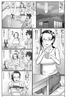 [Gouon (SWA)] Succubus Sensei to Hitasura Icha Love H Suru Hon (Demi-chan wa Kataritai) [Digital] - page 3