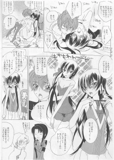 (C77) [MAX&Cool. (Sawamura Kina)] White Birthday (Code Geass: Lelouch of the Rebellion) - page 16
