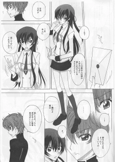 (C77) [MAX&Cool. (Sawamura Kina)] White Birthday (Code Geass: Lelouch of the Rebellion) - page 3