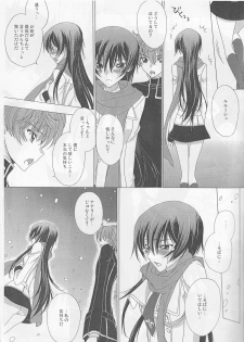 (C77) [MAX&Cool. (Sawamura Kina)] White Birthday (Code Geass: Lelouch of the Rebellion) - page 9