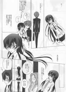 (C77) [MAX&Cool. (Sawamura Kina)] White Birthday (Code Geass: Lelouch of the Rebellion) - page 4