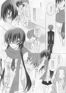 (C77) [MAX&Cool. (Sawamura Kina)] White Birthday (Code Geass: Lelouch of the Rebellion) - page 7