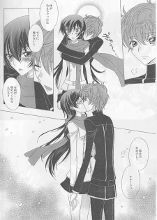 (C77) [MAX&Cool. (Sawamura Kina)] White Birthday (Code Geass: Lelouch of the Rebellion) - page 10