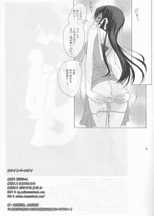 (C77) [MAX&Cool. (Sawamura Kina)] White Birthday (Code Geass: Lelouch of the Rebellion) - page 17