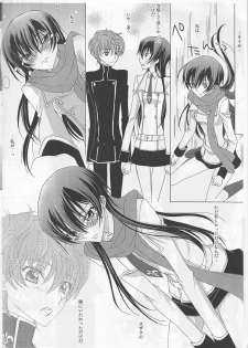 (C77) [MAX&Cool. (Sawamura Kina)] White Birthday (Code Geass: Lelouch of the Rebellion) - page 8