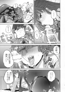 (C91) [Yoshiga Dokoro (Yoshiga Fuumi)] Hayashimo Shibari (Kantai Collection -KanColle-) - page 10