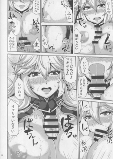 (C91) [Ashima Sandou (Ashima Takumi)] IRVING WALL (Granblue Fantasy) - page 17