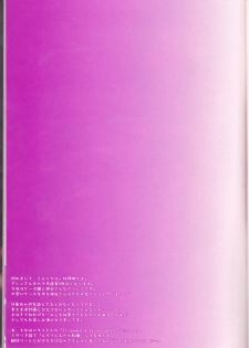 (Snow Garden) [Strawberry and Tea (Sagami Rin)] Il cambiodi lavoro dell'esorcista (D.Gray-man) - page 5