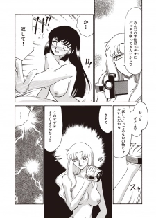 [Taira Hajime] Yuukyuu no Toki Shinsouban [Digital] - page 27