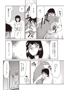 [Taira Hajime] Yuukyuu no Toki Shinsouban [Digital] - page 12