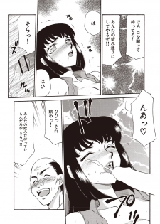 [Taira Hajime] Yuukyuu no Toki Shinsouban [Digital] - page 42