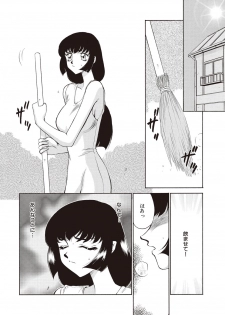 [Taira Hajime] Yuukyuu no Toki Shinsouban [Digital] - page 50
