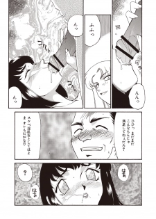 [Taira Hajime] Yuukyuu no Toki Shinsouban [Digital] - page 43