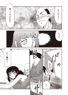 [Taira Hajime] Yuukyuu no Toki Shinsouban [Digital] - page 33