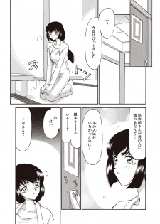 [Taira Hajime] Yuukyuu no Toki Shinsouban [Digital] - page 13