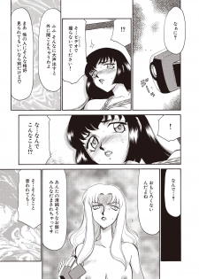 [Taira Hajime] Yuukyuu no Toki Shinsouban [Digital] - page 17