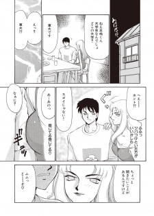 [Taira Hajime] Yuukyuu no Toki Shinsouban [Digital] - page 9