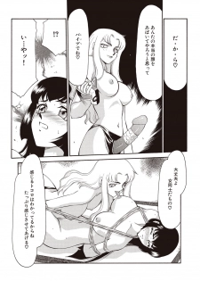 [Taira Hajime] Yuukyuu no Toki Shinsouban [Digital] - page 18