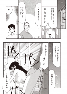 [Taira Hajime] Yuukyuu no Toki Shinsouban [Digital] - page 46