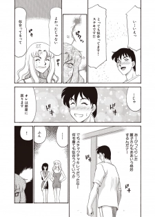 [Taira Hajime] Yuukyuu no Toki Shinsouban [Digital] - page 29
