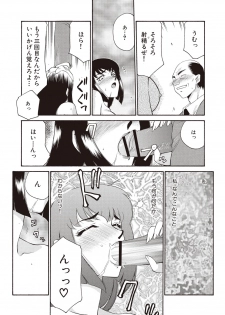 [Taira Hajime] Yuukyuu no Toki Shinsouban [Digital] - page 45