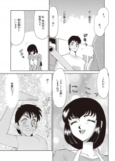[Taira Hajime] Yuukyuu no Toki Shinsouban [Digital] - page 5