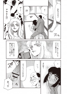 [Taira Hajime] Yuukyuu no Toki Shinsouban [Digital] - page 37