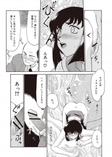 [Taira Hajime] Yuukyuu no Toki Shinsouban [Digital] - page 35