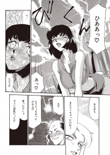 [Taira Hajime] Yuukyuu no Toki Shinsouban [Digital] - page 38